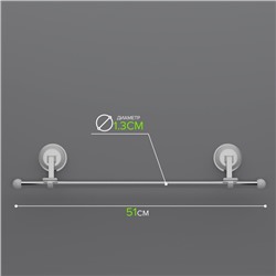 Держатель для полотенец на вакуумных присосках, 51 см