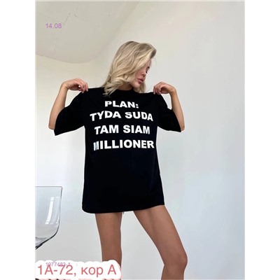 Футболка 1977483-1