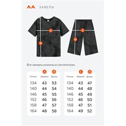 Костюм оверсайз для мальчика Happyfox