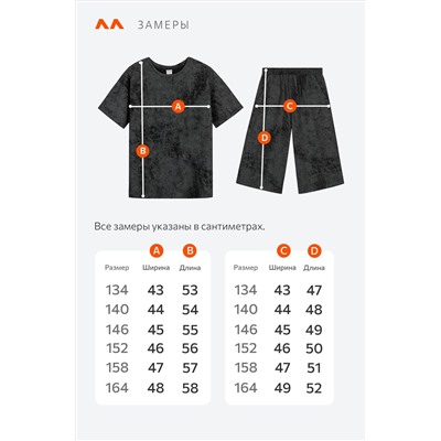 Костюм оверсайз для мальчика Happyfox