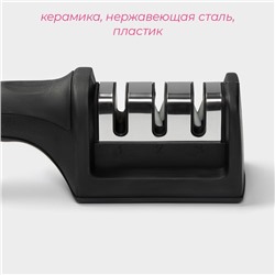 Точилка для ножей с полировкой Доляна «Ритм», 21×5×6 см, чёрная