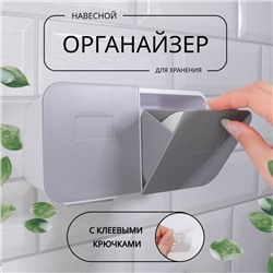 Органайзер для хранения, навесной, 2 секции, с клеевыми крючками, 20.2×11×6.4 см, белый/серый
