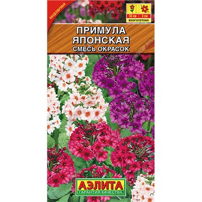 1808A Примула японская, смесь окрасок 20 шт