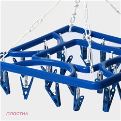 Сушилка для белья подвесная квадратная Доляна, 24 прищепки, синяя