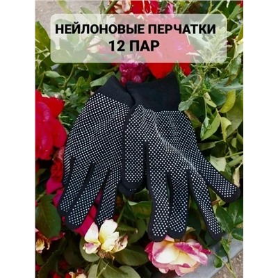 Перчатки #23020767