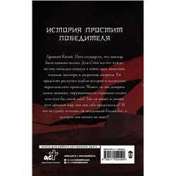 АСТ Александра Сутямова "Нефритовый тигр"