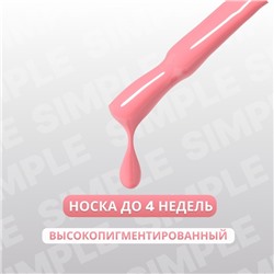 Гель лак для ногтей, однотонный, трехфазный, 10 мл, LED/UV, розовый (188)