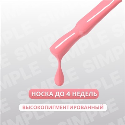 Гель лак для ногтей, однотонный, трехфазный, 10 мл, LED/UV, розовый (188)