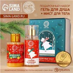 Подарочный набор URAL LAB «Мишка»: гель для душа 100 мл и мист для тела 75 мл