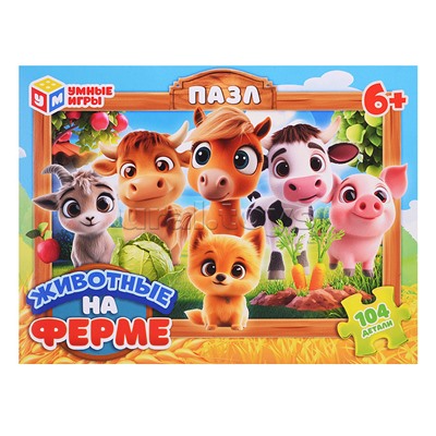 Пазлы 104 "Животные на ферме"