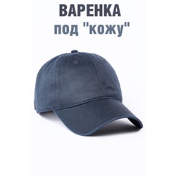 Бейсболка Rered Варенка пропитка