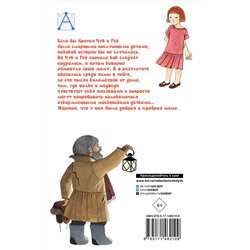 АСТ Гайдар А.П. "Чук и Гек. Рассказы"