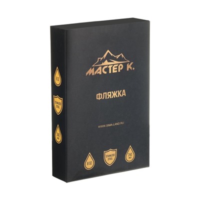 Фляжка «СССР», нержавеющая сталь, 240 мл, 8 oz