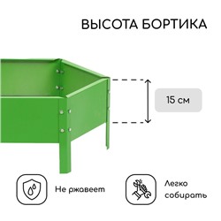 Клумба оцинкованная, d=60 см, высота бортика 15 см, ярко-зелёная, Greengo