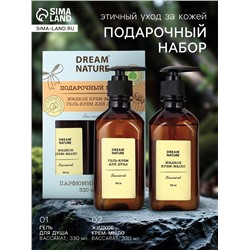 Подарочный набор женский DREAM NATURE Baccarat, жидкое крем-мыло и крем-гель для душа по 330 мл