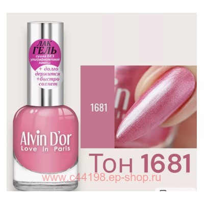 Alvin D`or Гель-лак для ногтей  тон 1681 жемчужно-розовый 12мл