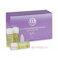 CD Масло восстанавливающее флакон 10*10 мл