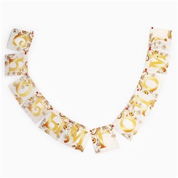 Гирлянда на ленте «С новым годом», бело-золотая, дл. 200 см