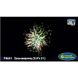 Фейерверк Р8641 Громовержец (2" х 51)
