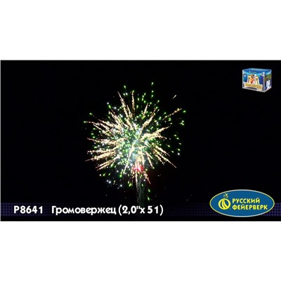 Фейерверк Р8641 Громовержец (2" х 51)