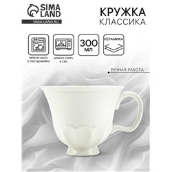 Кружка керамическая «Классика», 300 мл, Dolce Ceramo