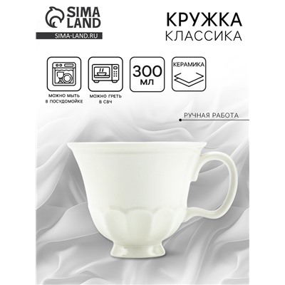 Кружка керамическая «Классика», 300 мл, Dolce Ceramo