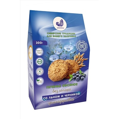 Печенье овсяное ц/з с льном, отрубями и черникой на фруктозе 300г ЭКОПРОДУКТЫ, 1182558