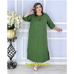 Артикул #23056458