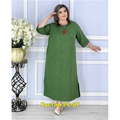 Артикул #23056458