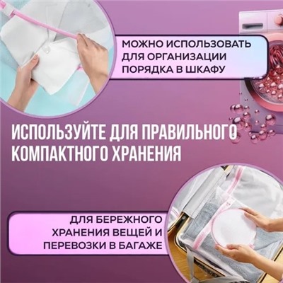 Мешок для стирки #23103340