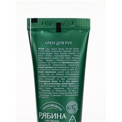 Подарочный набор новогодний Happy New Year: крем для рук и пилочка для ногтей, питание, URAL LAB