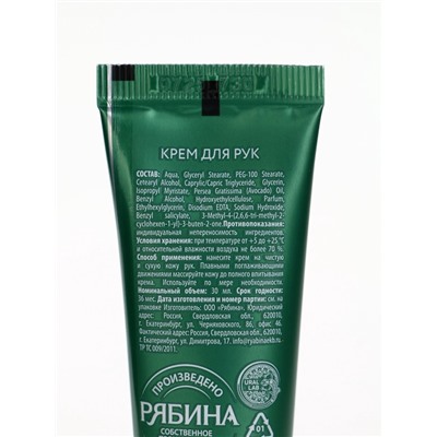 Подарочный набор новогодний Happy New Year: крем для рук и пилочка для ногтей, питание, URAL LAB