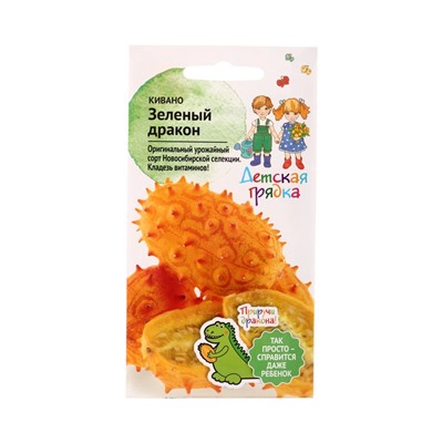 Семена Кивано «Зелёный дракон», 5 шт., «Детская грядка»