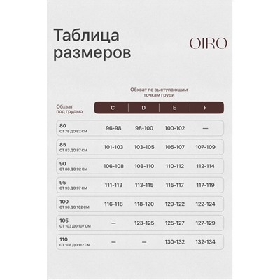 Бюстгальтер 2803 мягкая чаша OIRO НАТАЛИ, 1190591