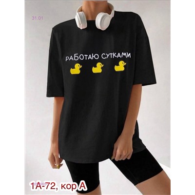 Футболка 2059965-1