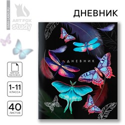 Дневник школьный 1-11 класс, в мягкой обложке, 40 л «Бабочки»