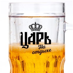 Кружка пивная охлаждающая «Царь», 420 мл, пластик