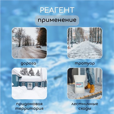 Реагент противогололёдный, мраморная крошка, 20 кг, работает от -30 °C до -50 °C, в мешке, Greengo