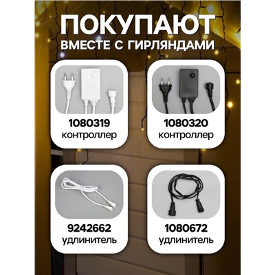 УЦЕНКА Гирлянда «Бахрома» 3×0.9 м, IP44, УМС, тёмная нить, 160 LED, мерцание белым, 220 В, свечение тёплое белое