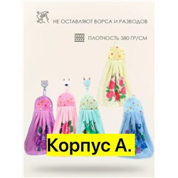 Полотенце #23316472