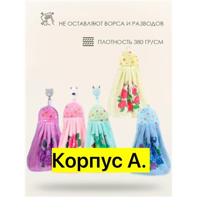 Полотенце #23316472