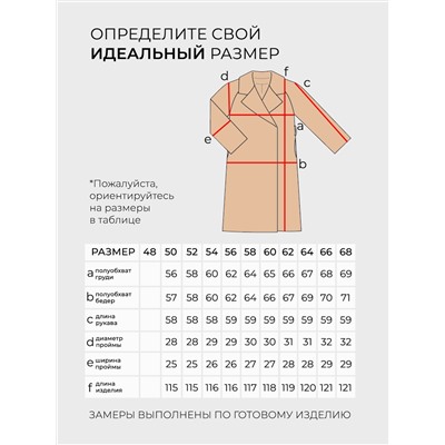 Пальто-2490