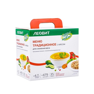 Комплекс питания на 5 дней «Традиционное меню с мясом» Худеем за неделю Леовит