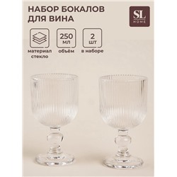 УЦЕНКА Набор бокалов для вина SL Home «Модерн», 250 мл, 8×14.5 см, набор 2 шт., стекло, прозрачные