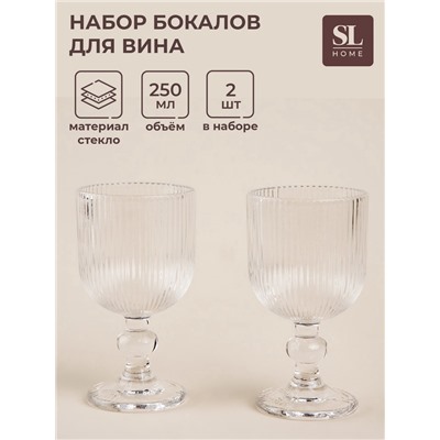 УЦЕНКА Набор бокалов для вина SL Home «Модерн», 250 мл, 8×14.5 см, набор 2 шт., стекло, прозрачные
