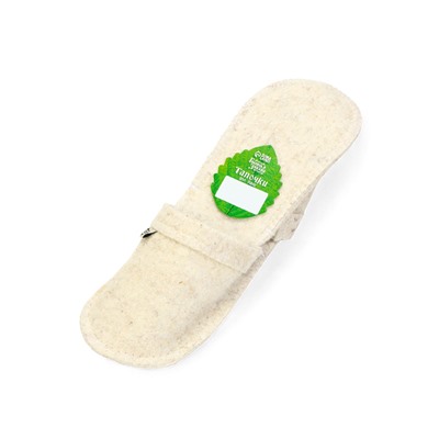 Тапочки для бани, полиэфир 70%, шерсть 30%, белые