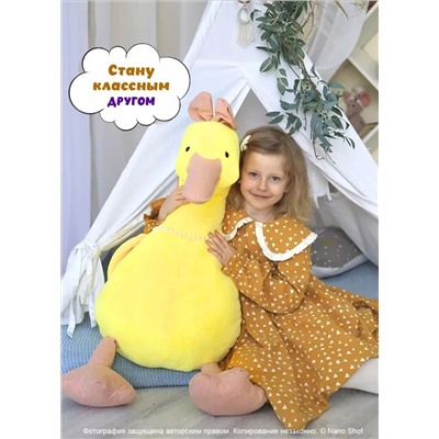 Мягкая музыкальная игрушка желтая Уточка Кря-Кря, 80 см