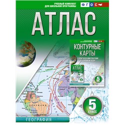 АСТ Крылова О.В. "Атлас 5 класс. География. ФГОС (Россия в новых границах)"