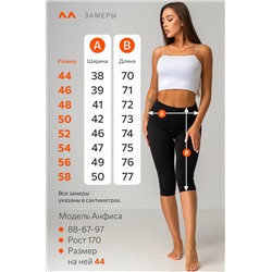 Женские бриджи Happyfox