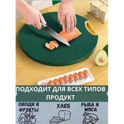 Многофункциональная разделочная доска, Артикул: 128097